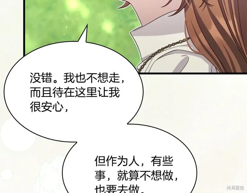 瘋狗少爺總是很興奮,第35话,第11张
