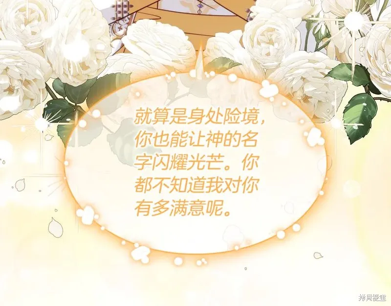 瘋狗少爺總是很興奮,第35话,第111张