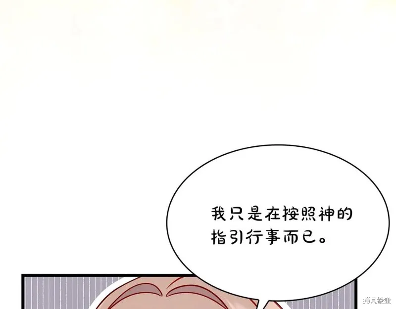 瘋狗少爺總是很興奮,第35话,第112张