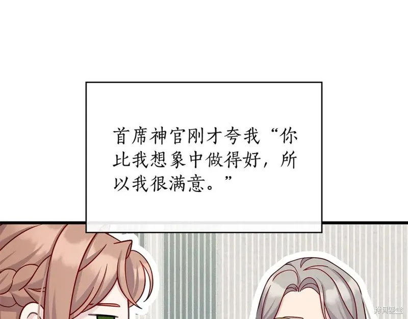 瘋狗少爺總是很興奮,第35话,第116张