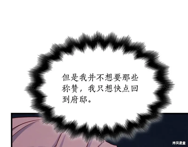 瘋狗少爺總是很興奮,第35话,第119张
