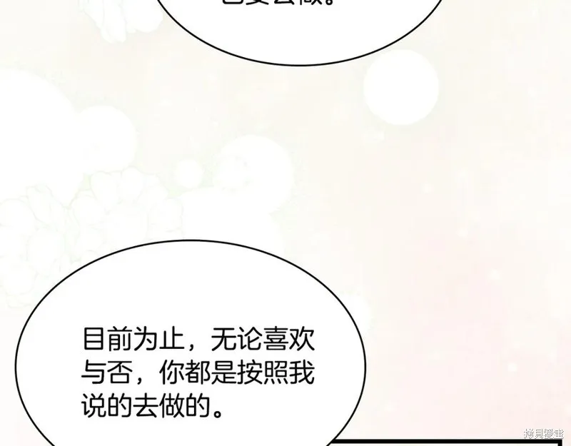 瘋狗少爺總是很興奮,第35话,第12张