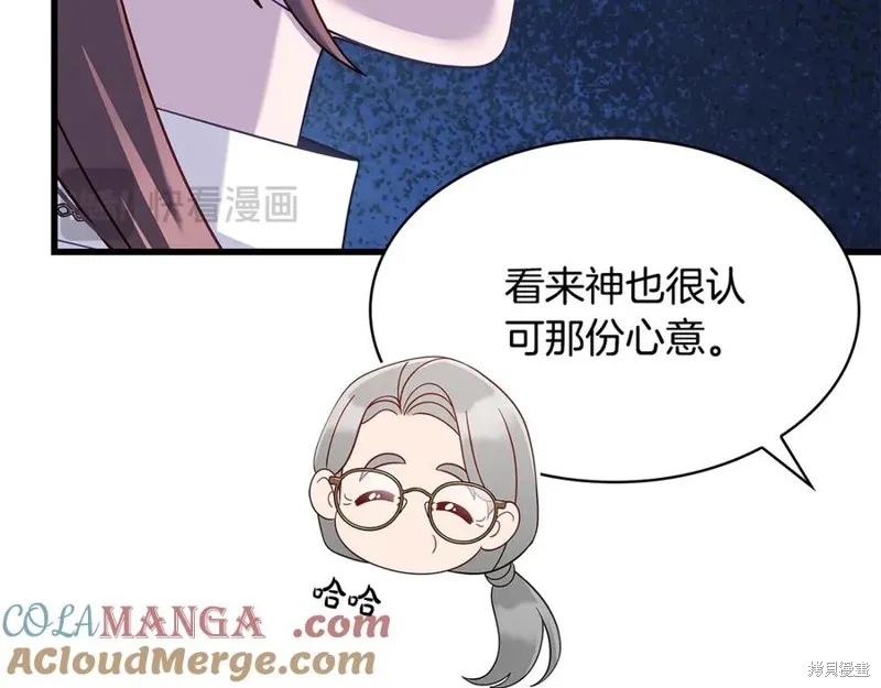 瘋狗少爺總是很興奮,第35话,第121张