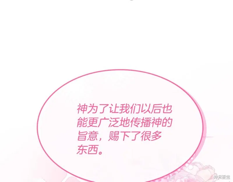 瘋狗少爺總是很興奮,第35话,第122张