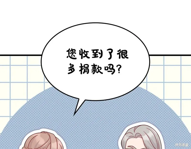 瘋狗少爺總是很興奮,第35话,第126张