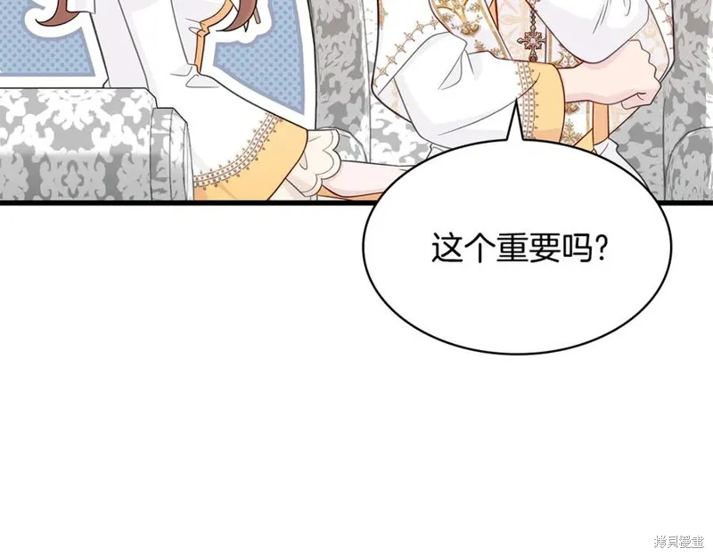 瘋狗少爺總是很興奮,第35话,第130张