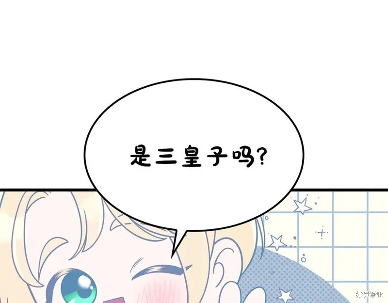 瘋狗少爺總是很興奮,第35话,第131张