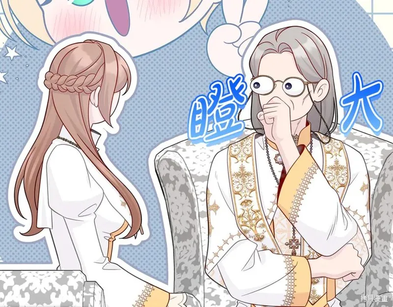 瘋狗少爺總是很興奮,第35话,第132张