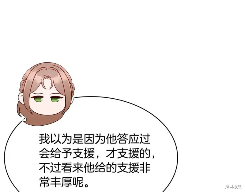 瘋狗少爺總是很興奮,第35话,第134张