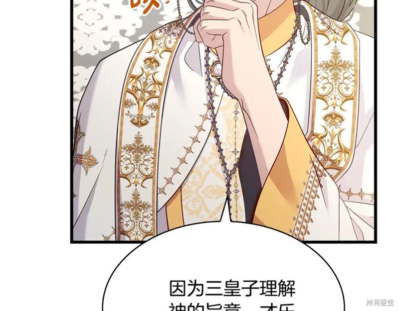 瘋狗少爺總是很興奮,第35话,第136张