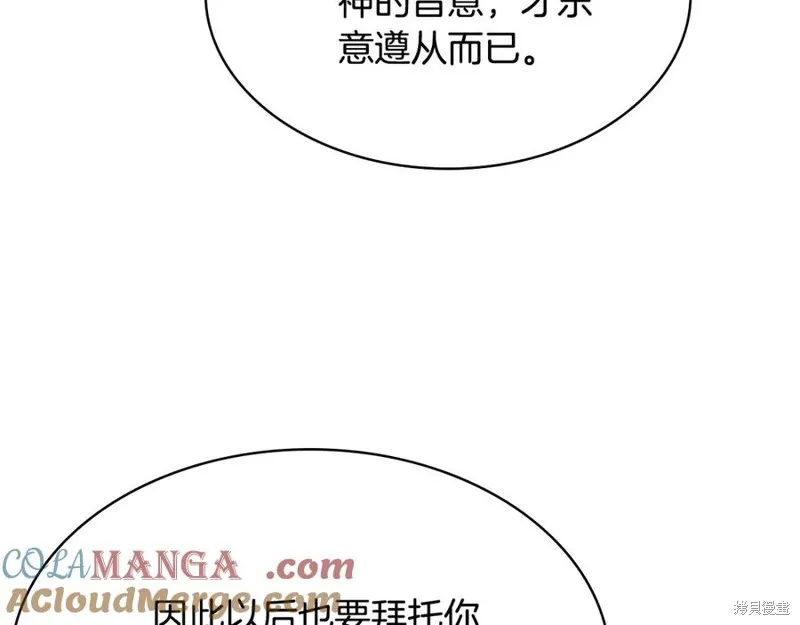 瘋狗少爺總是很興奮,第35话,第137张