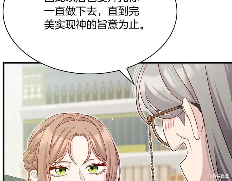 瘋狗少爺總是很興奮,第35话,第138张