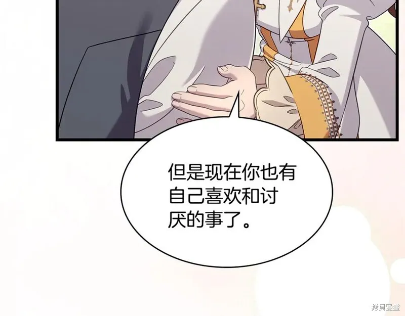 瘋狗少爺總是很興奮,第35话,第14张
