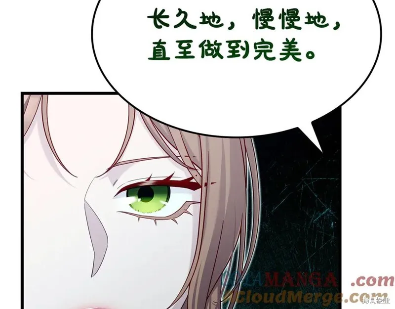 瘋狗少爺總是很興奮,第35话,第141张