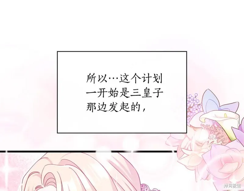 瘋狗少爺總是很興奮,第35话,第144张