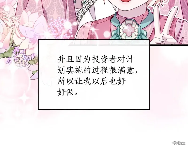 瘋狗少爺總是很興奮,第35话,第146张