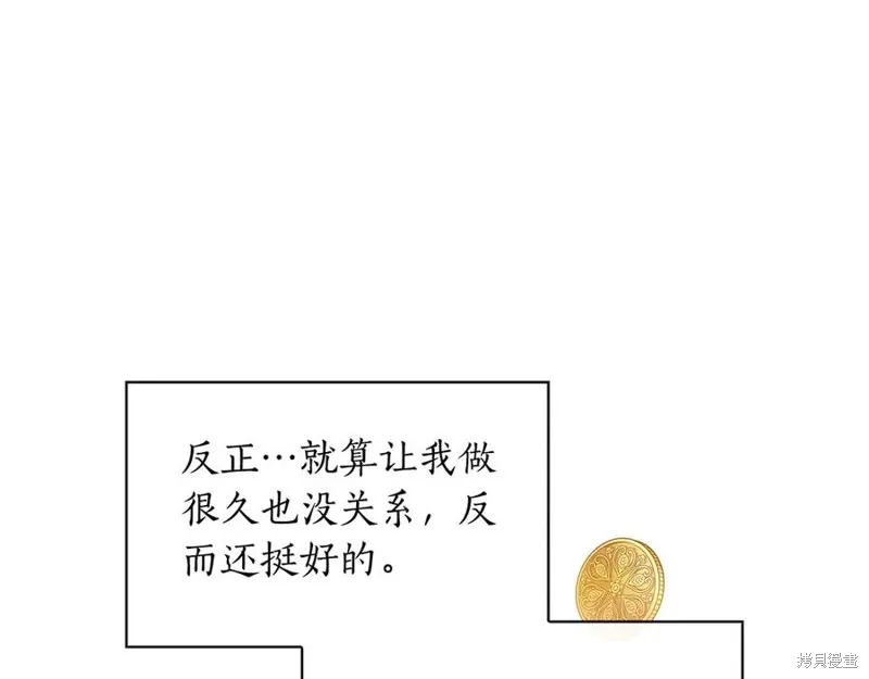瘋狗少爺總是很興奮,第35话,第147张