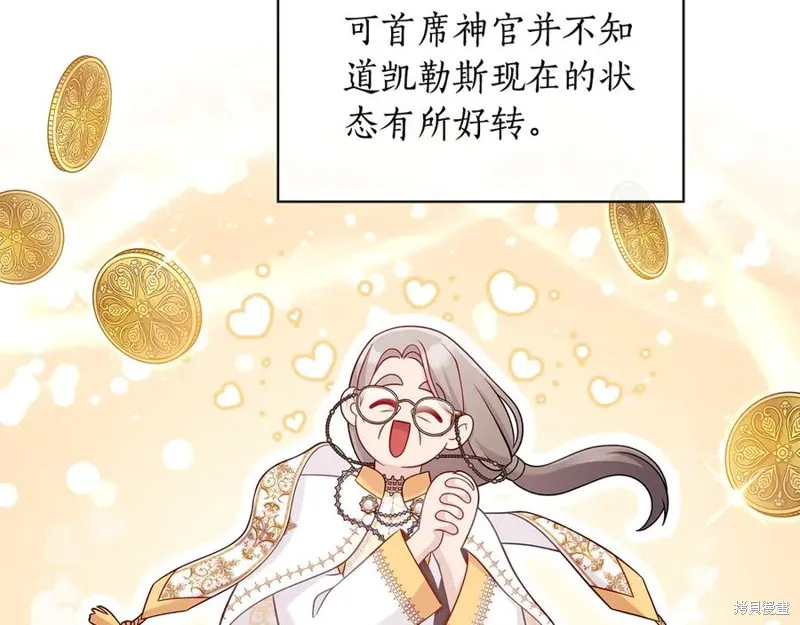瘋狗少爺總是很興奮,第35话,第148张