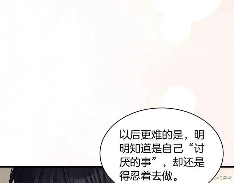 瘋狗少爺總是很興奮,第35话,第15张