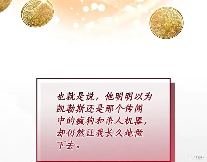 瘋狗少爺總是很興奮,第35话,第150张