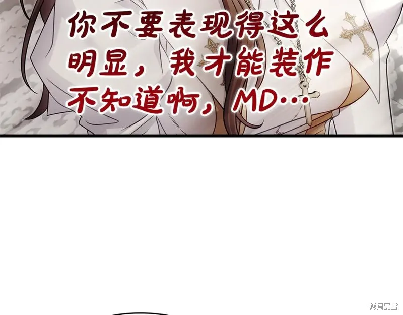 瘋狗少爺總是很興奮,第35话,第155张