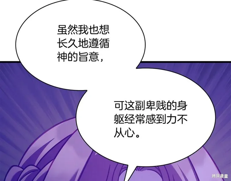 瘋狗少爺總是很興奮,第35话,第156张