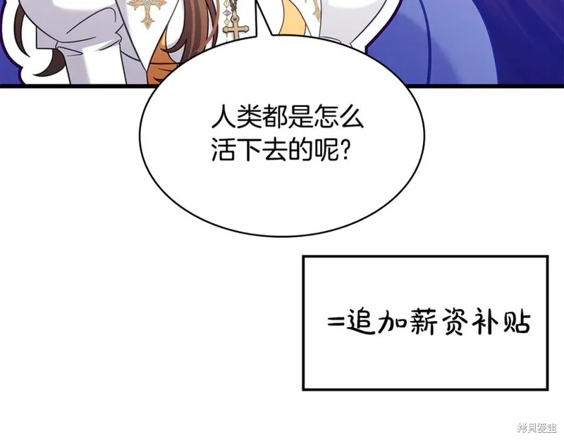 瘋狗少爺總是很興奮,第35话,第158张