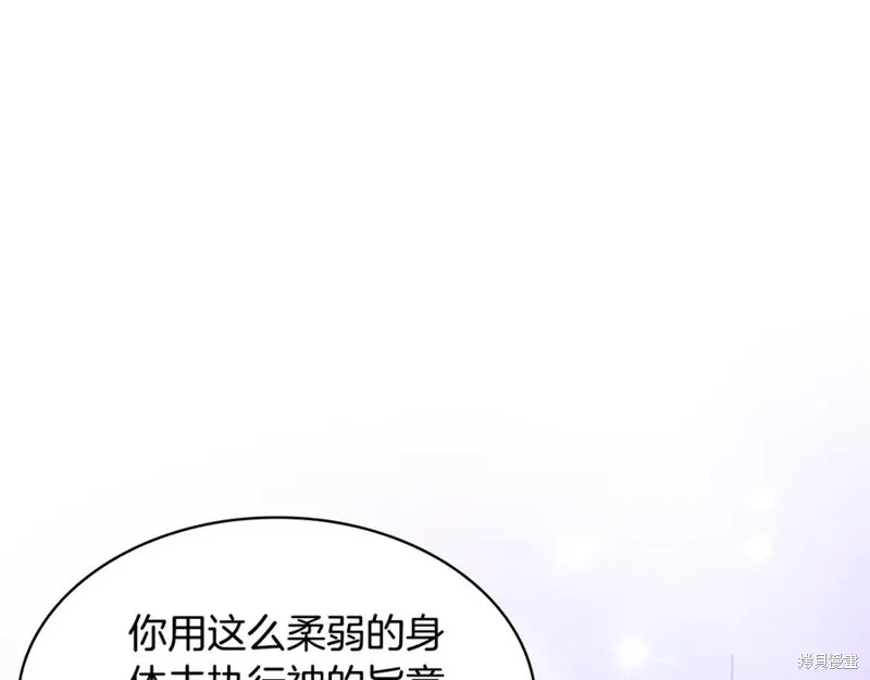 瘋狗少爺總是很興奮,第35话,第159张