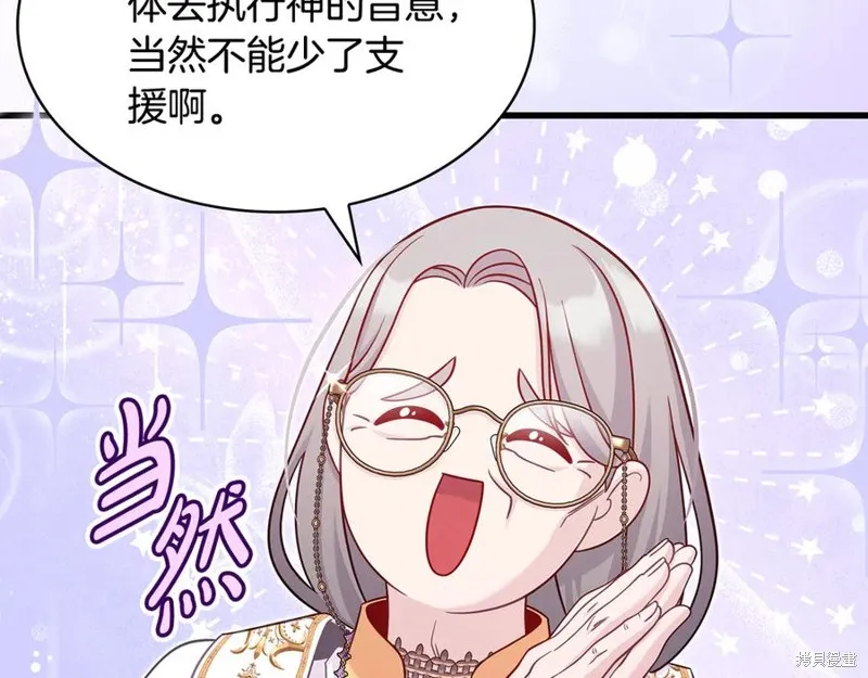 瘋狗少爺總是很興奮,第35话,第160张
