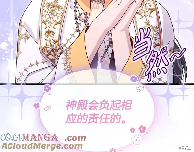 瘋狗少爺總是很興奮,第35话,第161张