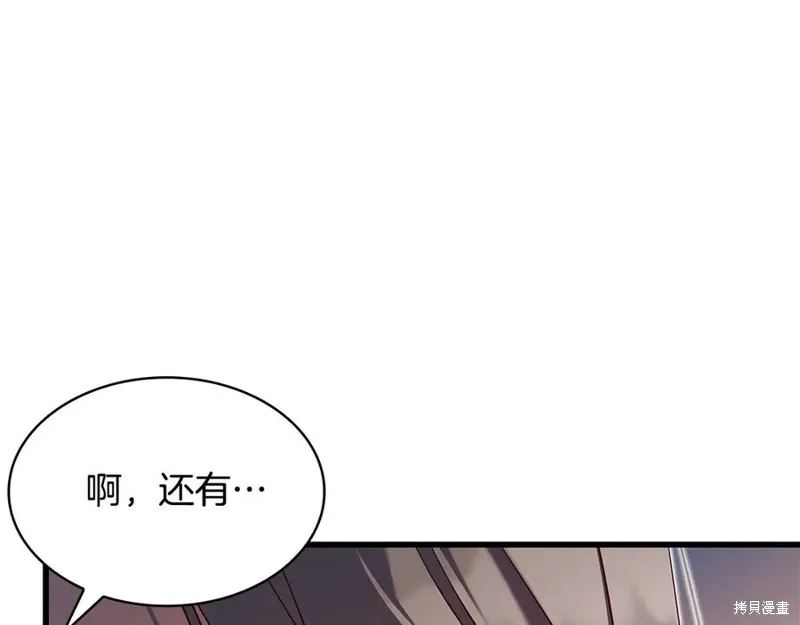 瘋狗少爺總是很興奮,第35话,第163张