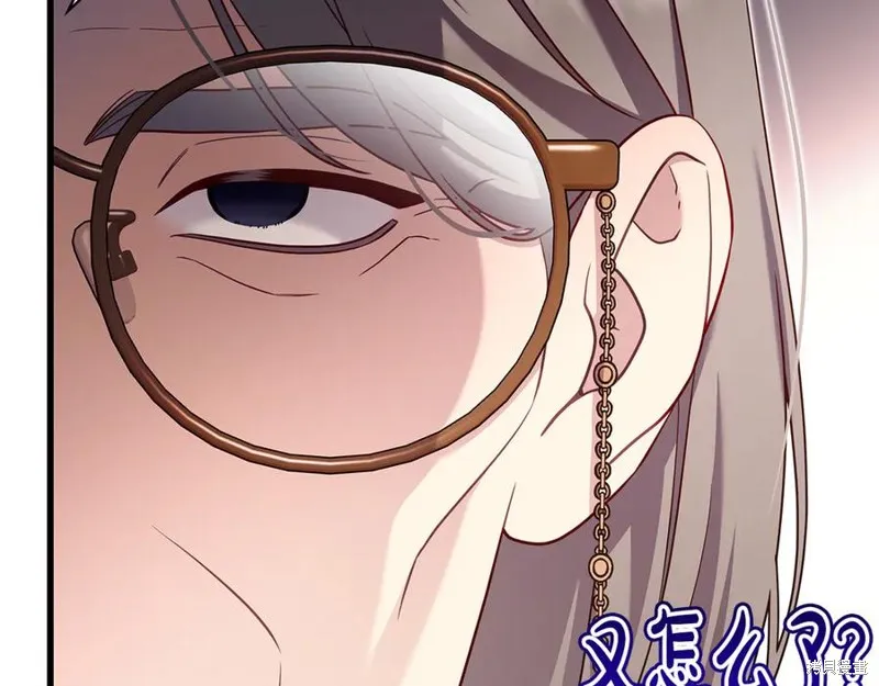 瘋狗少爺總是很興奮,第35话,第164张