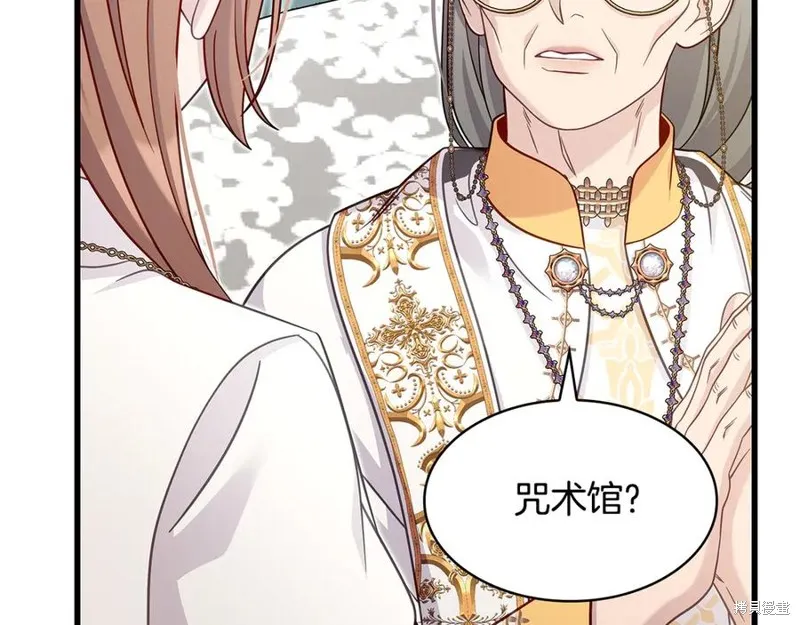 瘋狗少爺總是很興奮,第35话,第167张