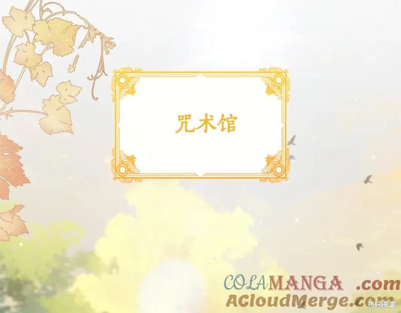 瘋狗少爺總是很興奮,第35话,第169张