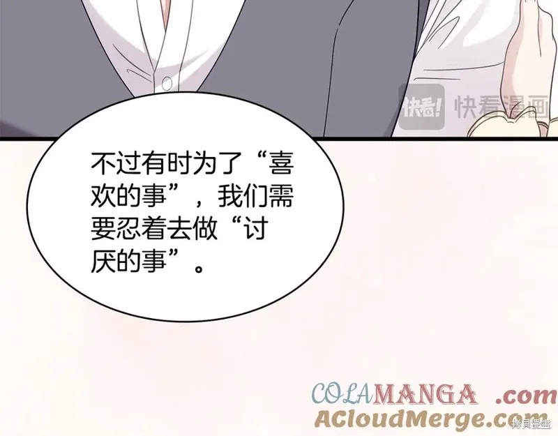 瘋狗少爺總是很興奮,第35话,第17张