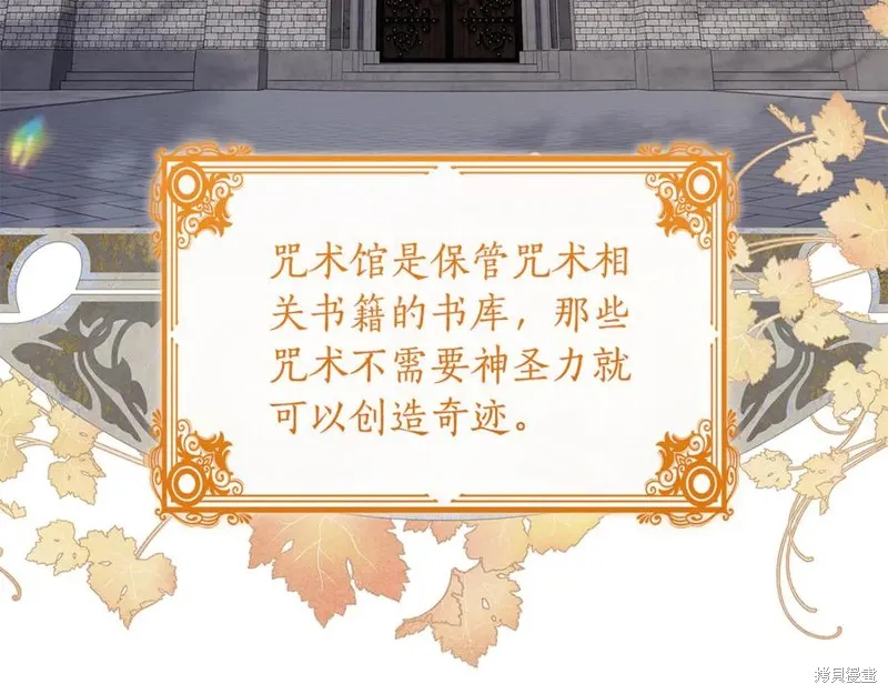 瘋狗少爺總是很興奮,第35话,第171张