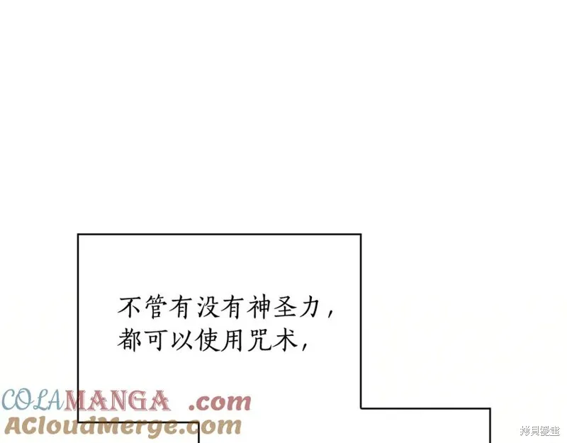 瘋狗少爺總是很興奮,第35话,第173张