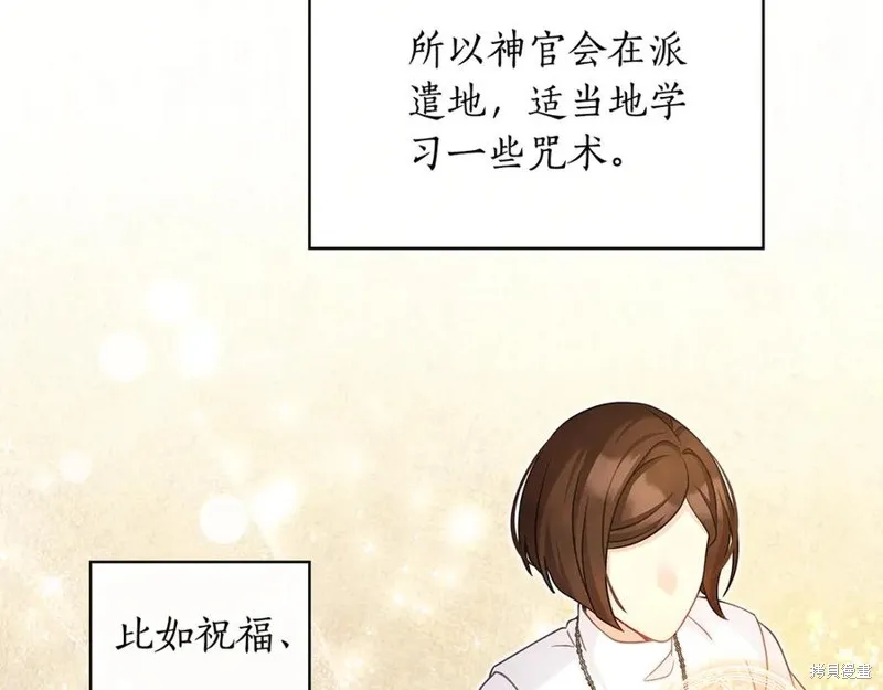 瘋狗少爺總是很興奮,第35话,第174张