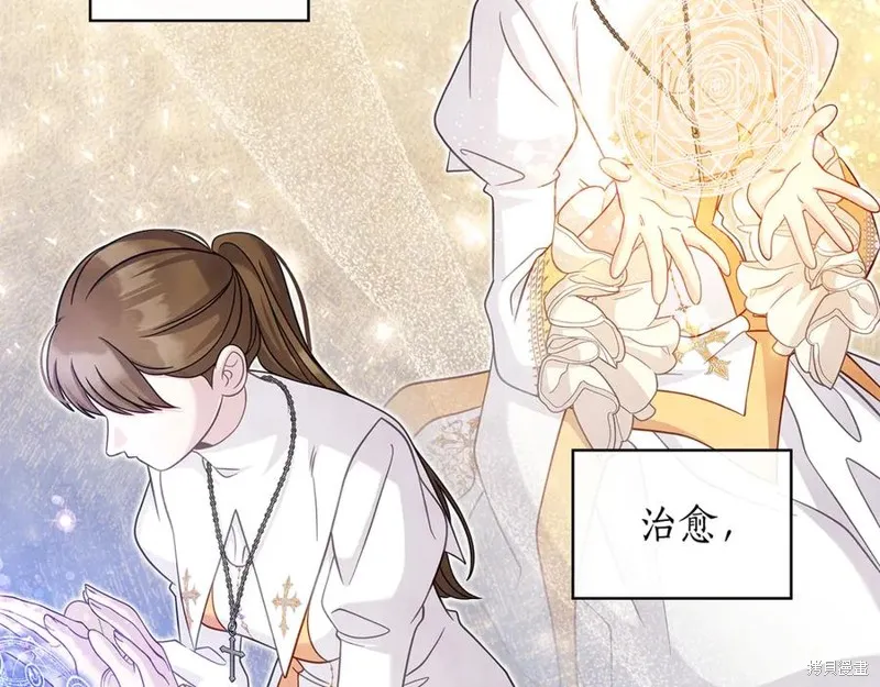 瘋狗少爺總是很興奮,第35话,第175张