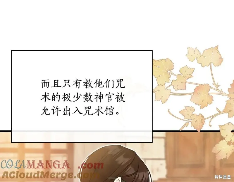 瘋狗少爺總是很興奮,第35话,第177张