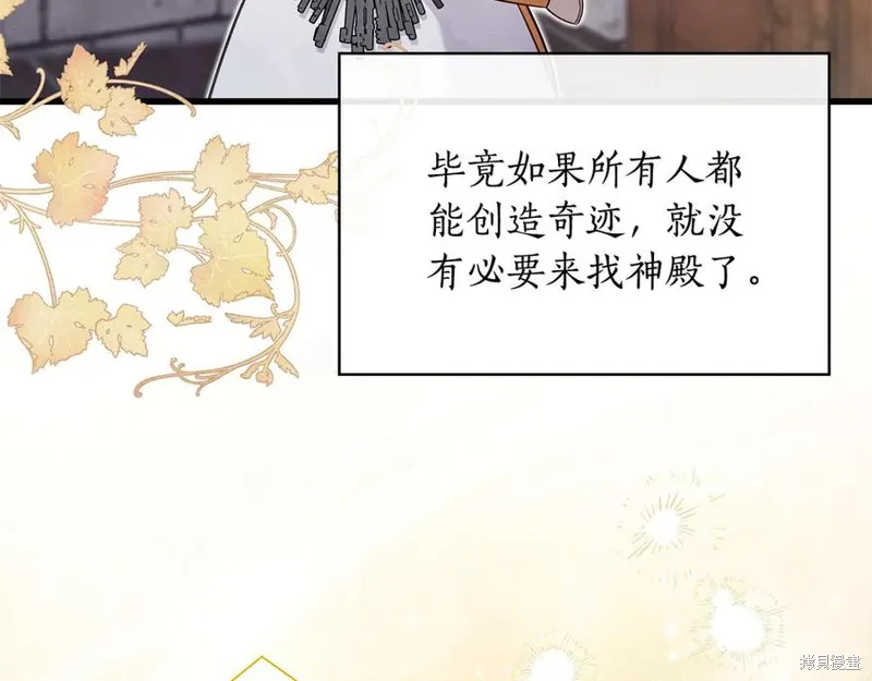 瘋狗少爺總是很興奮,第35话,第179张