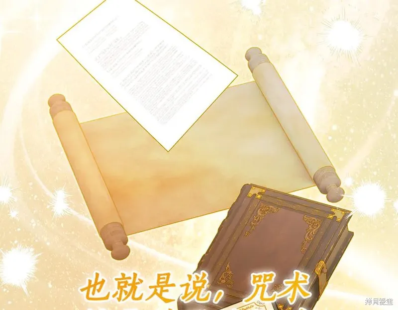 瘋狗少爺總是很興奮,第35话,第180张