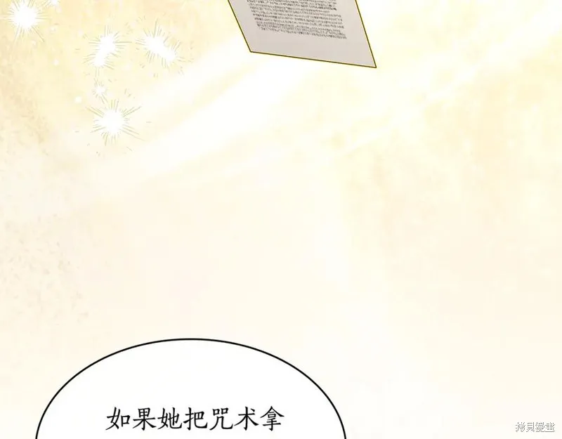 瘋狗少爺總是很興奮,第35话,第182张