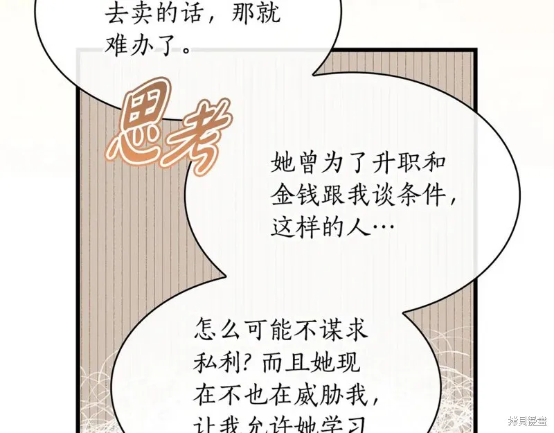 瘋狗少爺總是很興奮,第35话,第183张