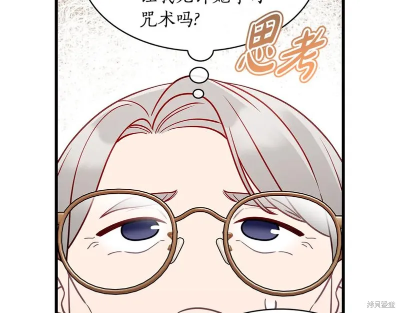 瘋狗少爺總是很興奮,第35话,第184张