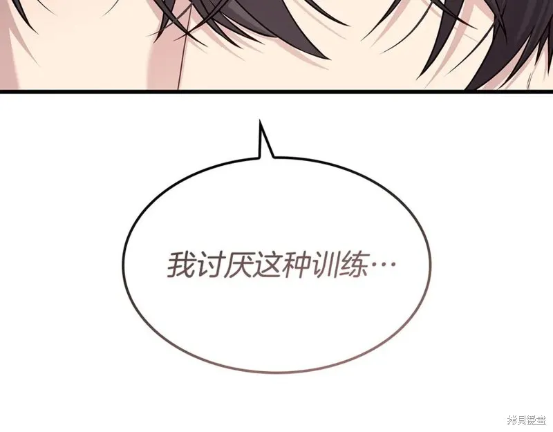 瘋狗少爺總是很興奮,第35话,第19张