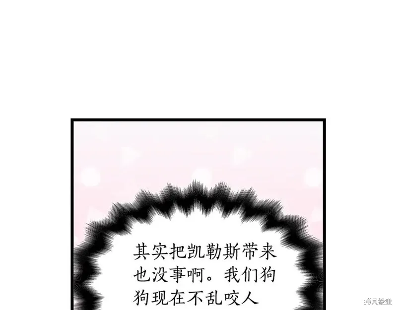 瘋狗少爺總是很興奮,第35话,第190张