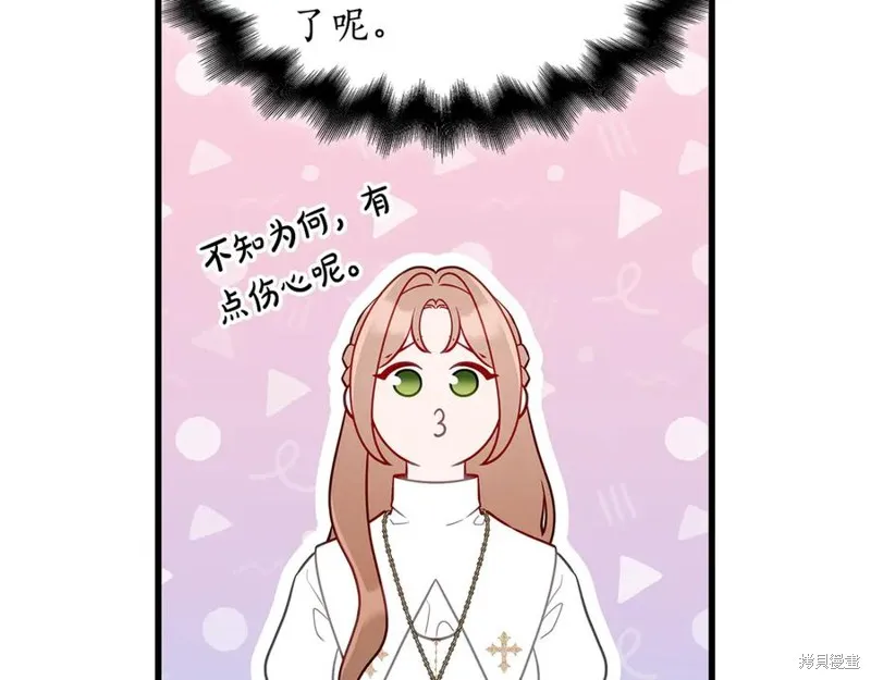 瘋狗少爺總是很興奮,第35话,第191张