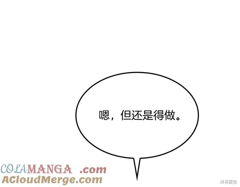 瘋狗少爺總是很興奮,第35话,第21张