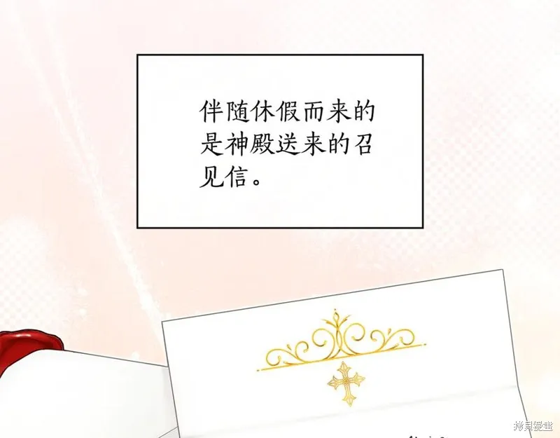 瘋狗少爺總是很興奮,第35话,第24张